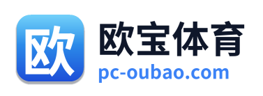 欧宝体育 - 点击返回首页